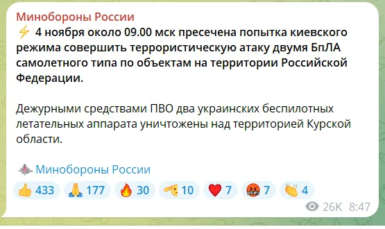 У Курській області поскаржилися на атаку дронів на аеродром