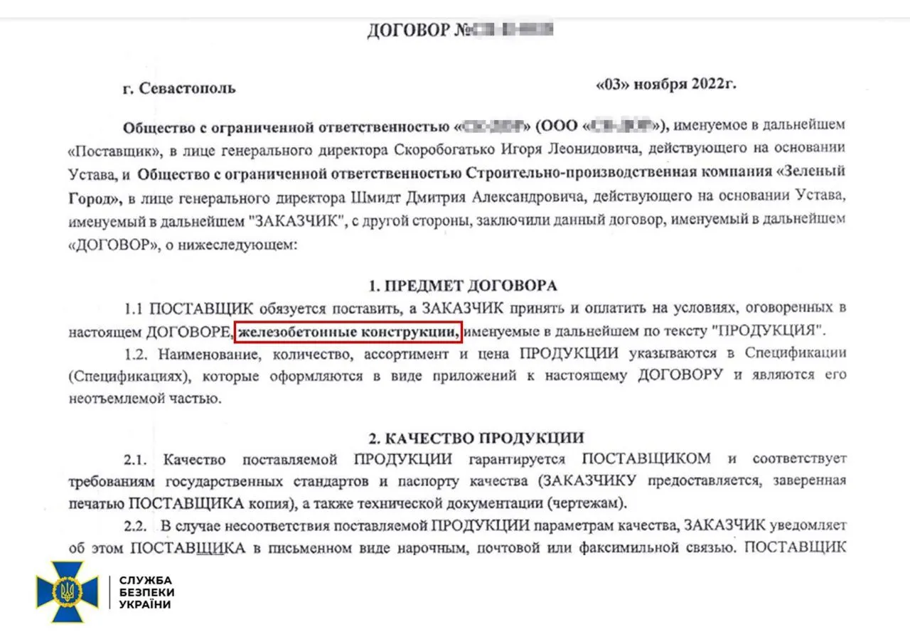 СБУ сообщила о подозрении бизнесмену из Мелитополя, строящего для оккупантов