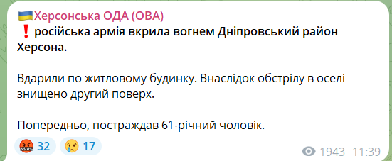 Окупанти влучили у житловий будинок в Херсоні: є руйнування і поранений dqxikeidqxidqrant