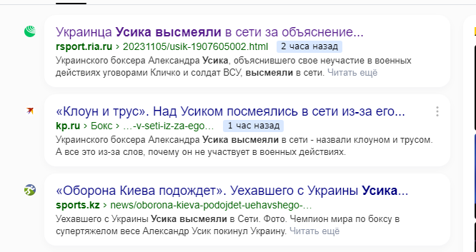 Російська пропаганда зганьбилася з фейком про Усика