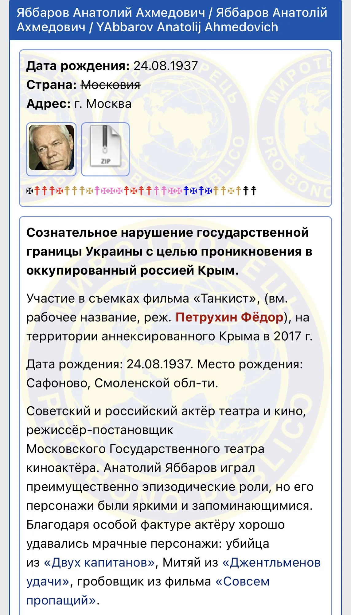 Умер актер фильма