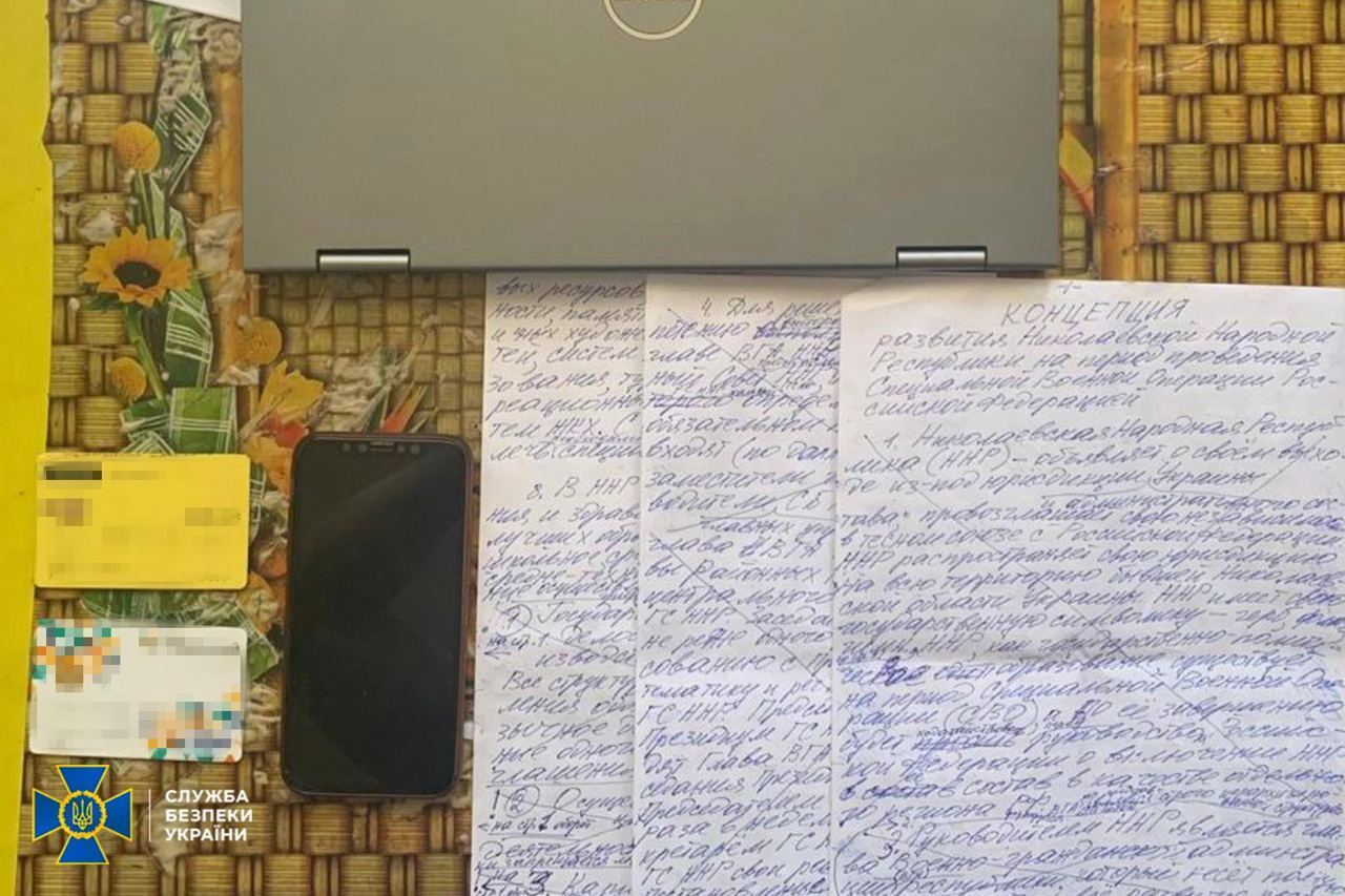 Хотел создать