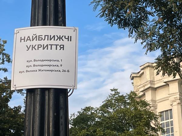 « », , , 9/2023Nearest bomb shelter, TS, Kyiv, 9/2023 dqxikeidqxidqrant