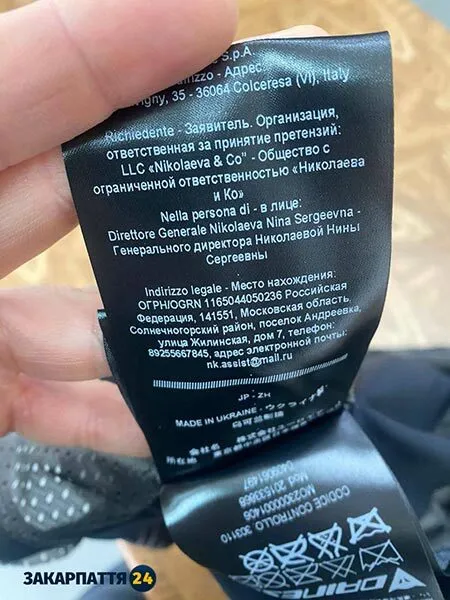 На Закарпатті приховано виготовляли куртки для збірної РФ з лижного спорту: спливли подробиці. Фото і відео