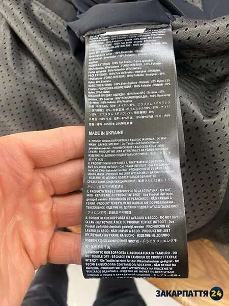 На Закарпатті приховано виготовляли куртки для збірної РФ з лижного спорту: спливли подробиці. Фото і відео