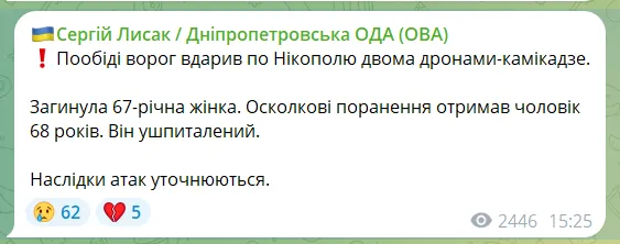 Окупанти вдарили по Нікополю дронами-камікадзе: загинула жінка, поранено чоловіка dqxikeidqxidqeant