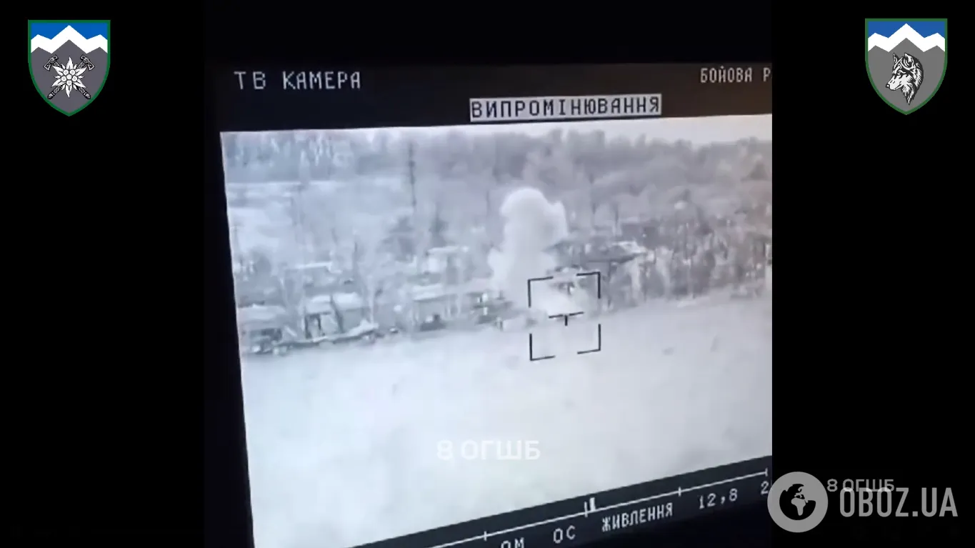 Дим після удару