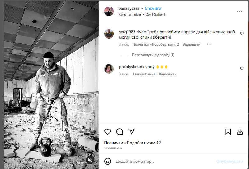 На війні з російськими окупантами загинув український силач, який виграв чемпіон світу