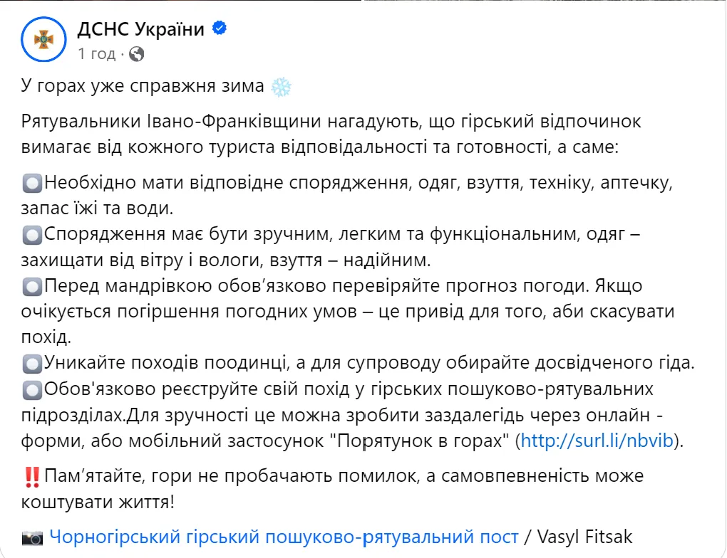 У Карпати прийшла справжня зима: гори вкрило кучугурами снігу. Фото та відео