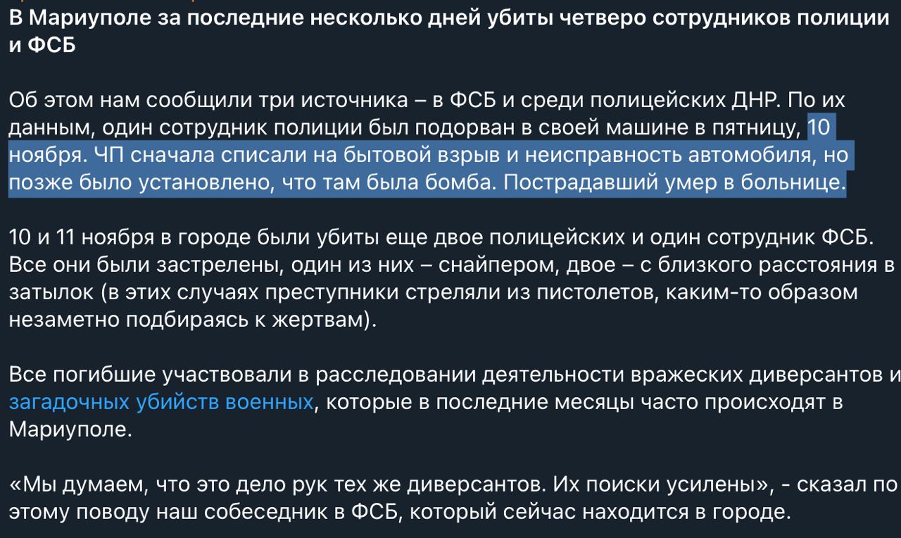 Окупанти у Маріуполі скаржаться на загибель працівників "поліції" та ФСБ dqxikeidqxidqrant