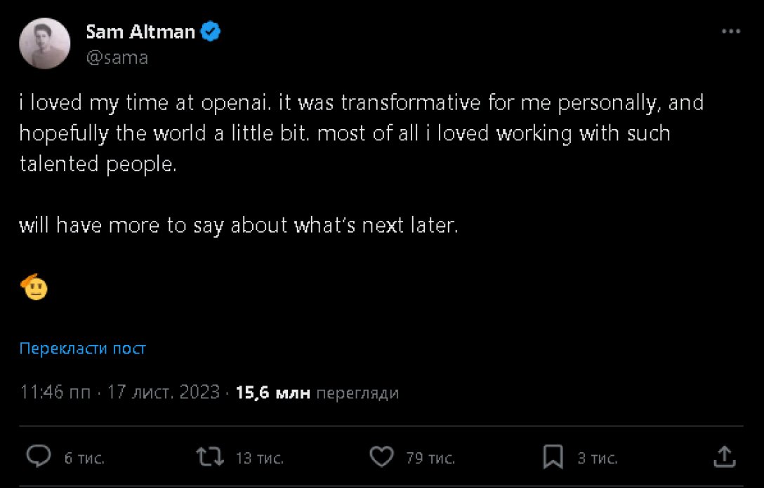 Сем Альтман, OpenAI, ChatGPT dqxikeidqxidqrant