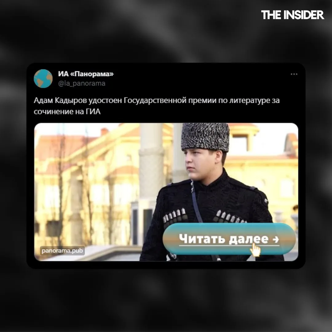 15-летний сын Кадырова получил 9 наград за последний месяц