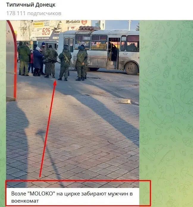 мобілізація Донецьк dqxikeidqxixdant