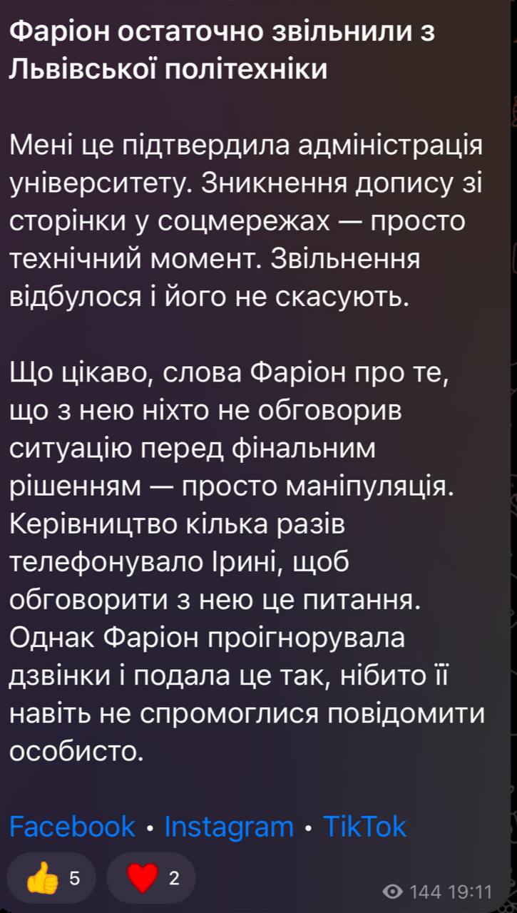 Ірину Фаріон остаточно звільнили із Львівської політехніки dqxikeidqxidqrant