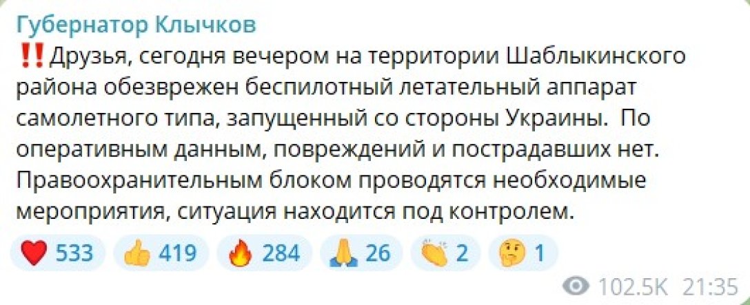 Атака БПЛА в Орловской области dqxikeidqxidqrant