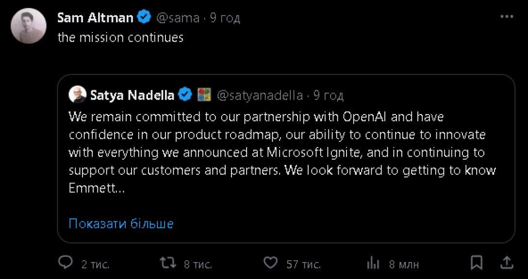 Сем Альтман, Сатья Наделла, Microsoft, OpenAI