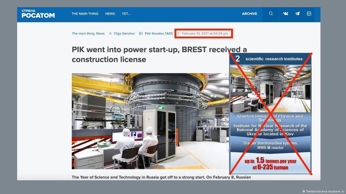 Справа — твіт МІД РФ із повідомленням про нібито виробництво «брудної бомби» в Україні, зліва — оригінальне фото російського дослідницького реактора, 2021