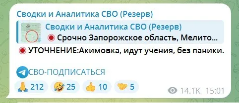 В Акимовке в Запорожье оккупанты запаниковали из-за обстрела