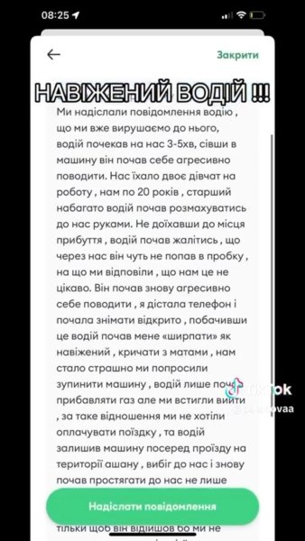 водій таксі зі Львова dqxikeidqxiqdzant