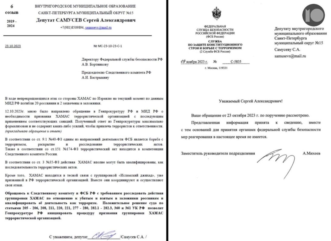 ФСБ, россияне, ХАМАС, Израиль, убийства, похищение, расследование dqxikeidqxidqrant