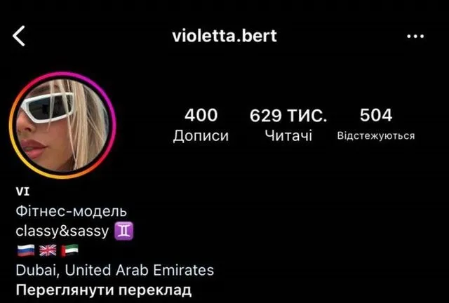 Старша на 7,5 років: Мудрика запідозрили в романі з російською моделлю. Фото