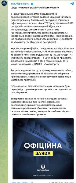 укроборонпром о dqxikeidqxiqduant