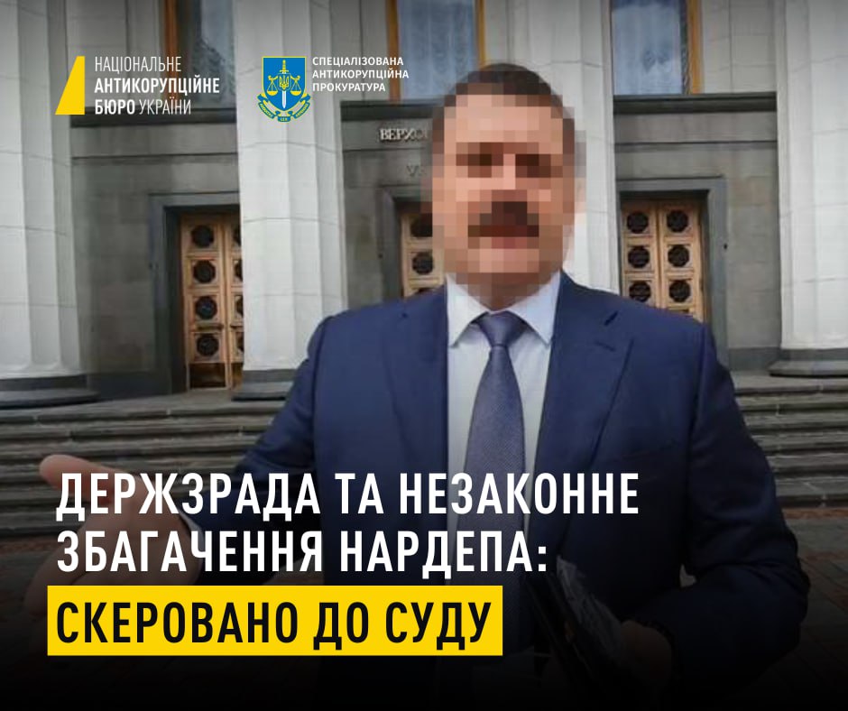 Загрожує до 15 років в’язниці. До суду скерували справу екс-нардепа Деркача dqxikeidqxidqrant