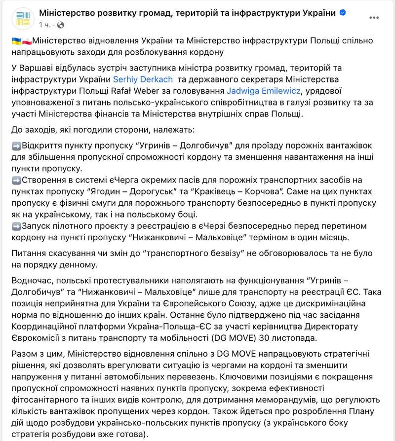 Знімок повідомлення у Фейсбуці dqxikeidqxidqrant