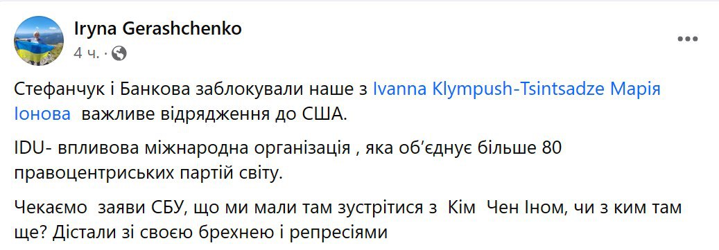 Знімок повідомлення у Фейсбуці dqxikeidqxidqrant