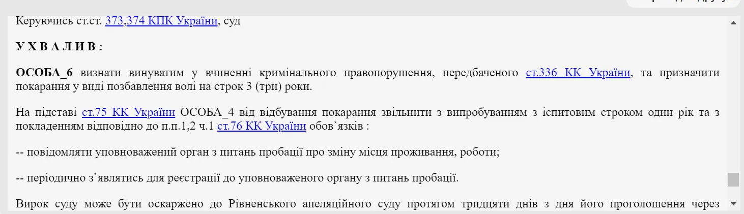 На Рівненщині чоловік письмово відмовився від повістки й отримав вирок суду: як покарали dqxikeidqxidqeant