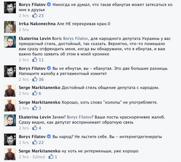 Филатов нардеп общается с народом