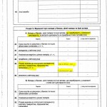 ‘’Ђ’“’Ќ€‰ ‚Ќ…‘ЋЉ