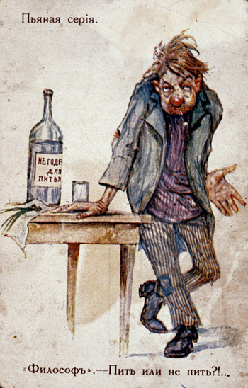 Сатирическая открытка «Философ. – Пить или не пить?!... », выпущенная в годы Первой мировой, когда в России действовал «сухой закон» Из коллекции собирателя открыток Михаила Блинова