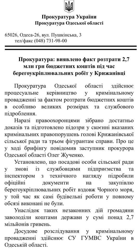Разоблачением чиновников, которые растратили миллионы похвастался Саакашвили (ФОТО) Разоблачением чиновников, которые растратили миллионы похвастался Саакашвили (ФОТО) dqxikeidqxidqrant
