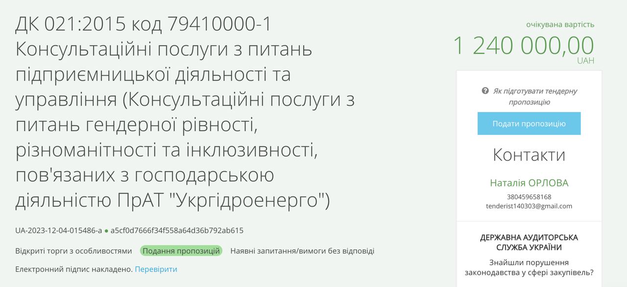    prozorro.gov.ua dqxikeidqxidqrant