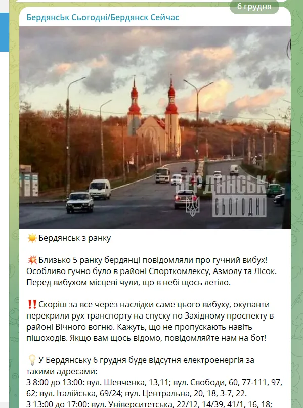 В окупованому Бердянську прогримів потужний вибух: загарбники перекрили рух dqxikeidqxidqeant