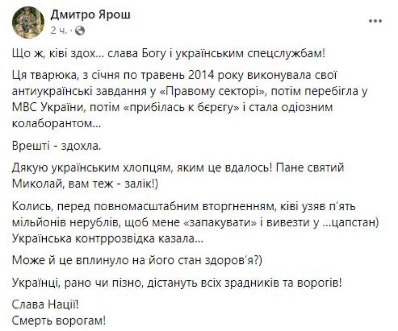 ярош, кива, реакция dqxikeidqxidqrant