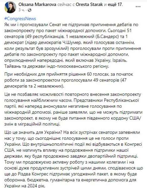 маркарова, сенат США