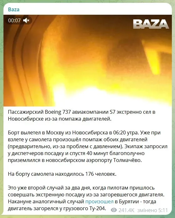 В России снова загорелся самолет, на борту было 176 человек: появились детали ЧП. Видео