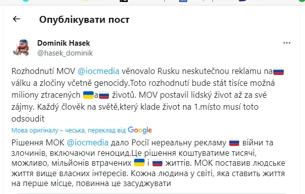Решение МОК будет стоить тысячи украинских жизней, – Гашек dqxikeidqxidqrant