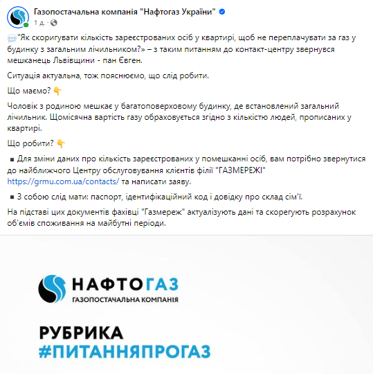 Когда приходится переплачивать за газ dqxikeidqxidqrant