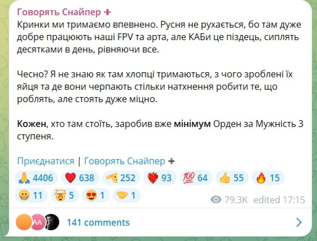 Скриншот публікації у Telegram, Кринки dqxikeidqxidqeant