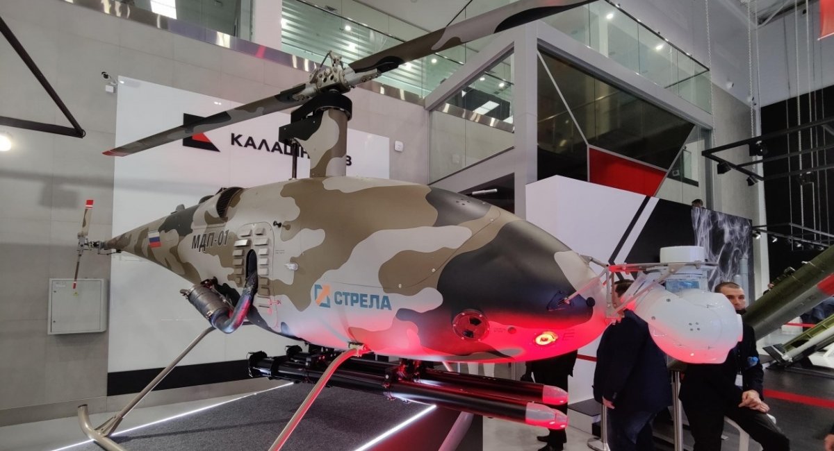 Росія почала серійне виробництво нового ударного безпілотника, - ISW dqxikeidqxidqeant