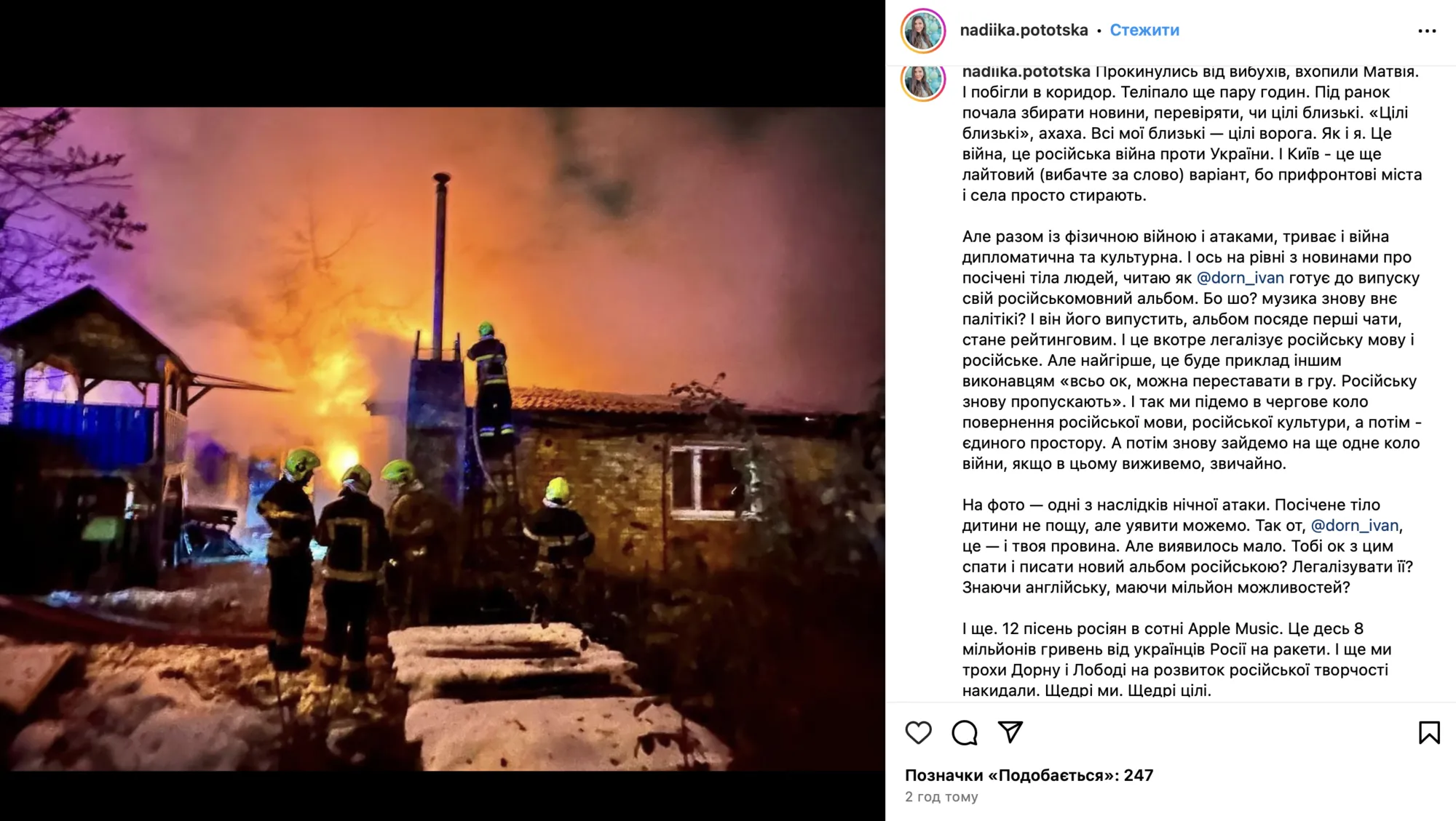 Іван Дорн готується до релізу російськомовного альбому: українка в день ворожої атаки на Київ поставила співака на місце