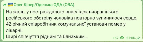 Знімок повідомлення у Телеграм dqxikeidqxidqeant