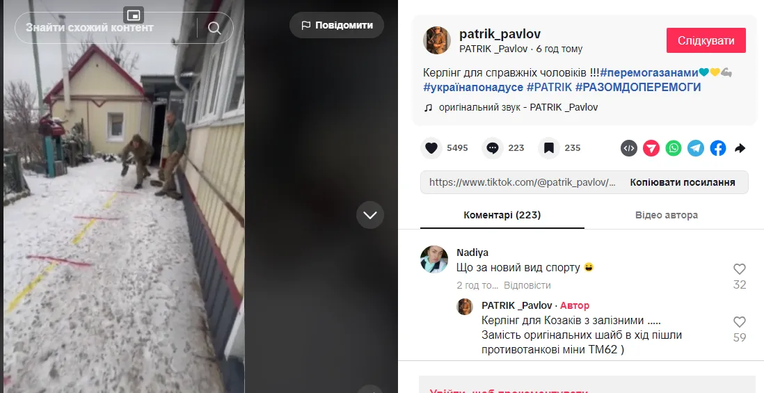 Українські воїни зіграли у керлінг протитанковими мінами. Відео стало хітом у мережі