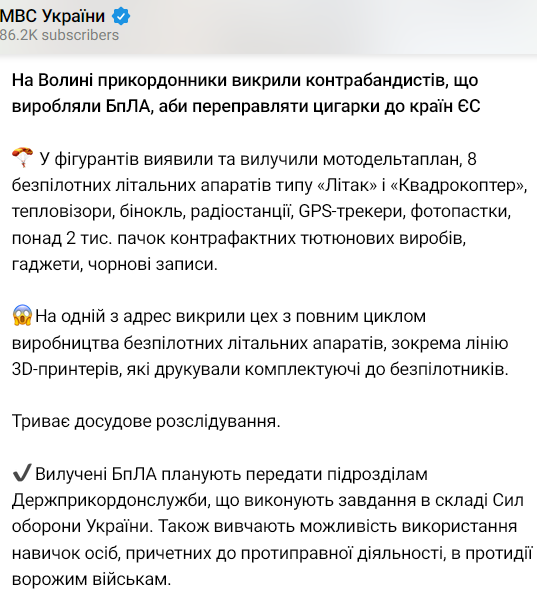 Дрони виготовляли для контрабанди цигарок у ЄС. dqxikeidqxidqrant