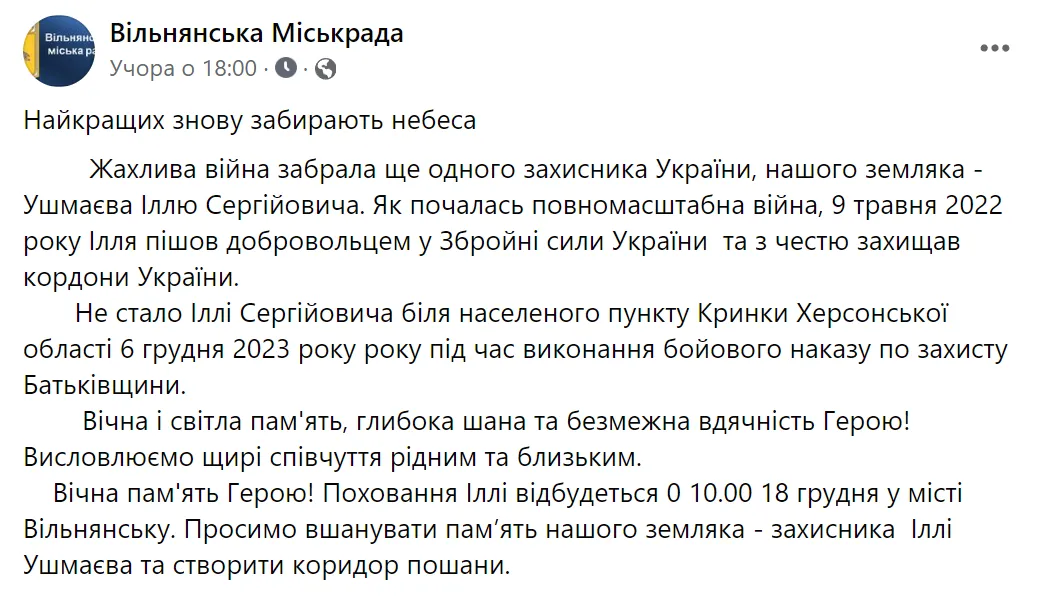 Пішов на війну добровольцем: у боях за Україну загинув Герой із Запорізької області