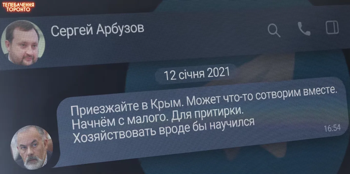 Табачник живе у Криму dqxikeidqxiqdzant