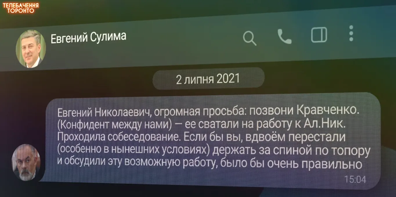 Український професор Суліма зливав зраднику Табачнику дані про кадрові призначення: спливли переписки. Відео